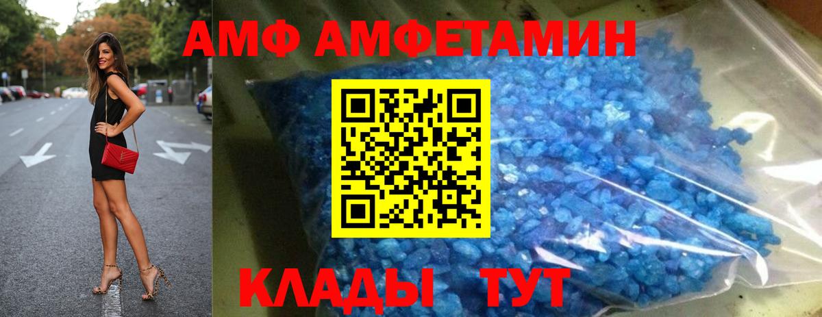 АМФ Розовый Владикавказ