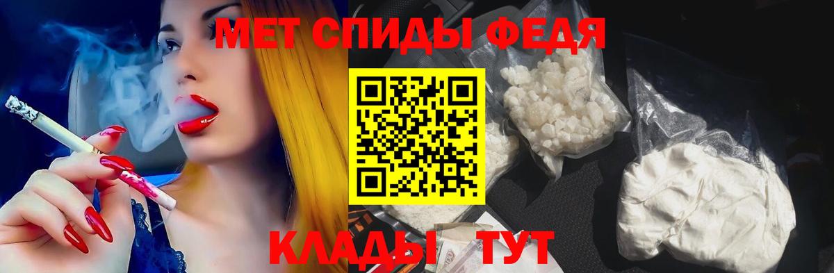 Владикавказ  Amphetamine VHQ  АМФ  Вход с VPN 