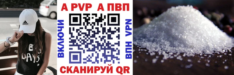 A PVP кристаллы  Владикавказ 