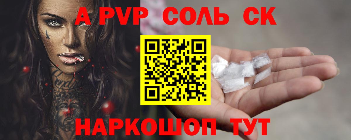 Владикавказ  A PVP кристаллы  APVP  Alpha-PVP Crystall  Вход с VPN 
