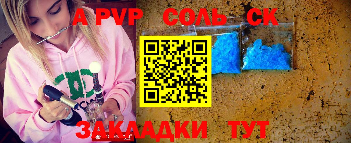 Альфа ПВП СК КРИС Владикавказ