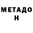 Меф мука Alden Burton