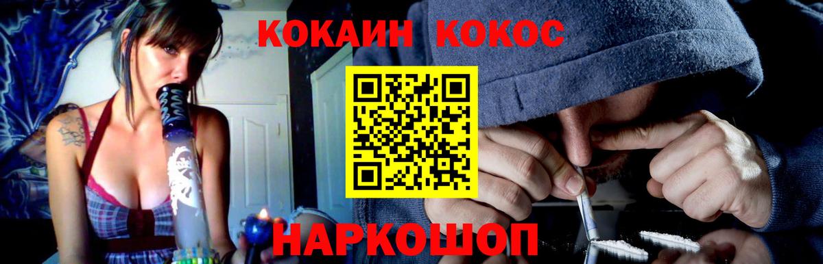 COCAIN Боливия Владикавказ