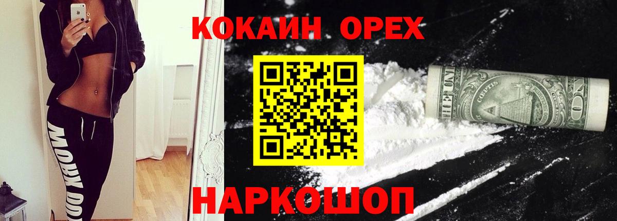 купить  сайты  COCAIN  Вход с VPN  COCAIN FishScale  Владикавказ 