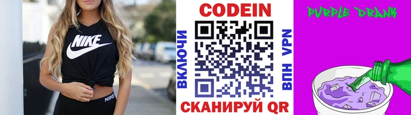 наркотики  Владикавказ  Кодеин напиток Lean (лин) 