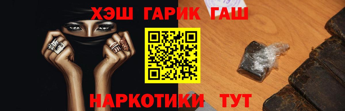 Владикавказ  ГАШ  Вход с VPN  ГАШИШ AMNESIA HAZE  Гашиш индика сатива 