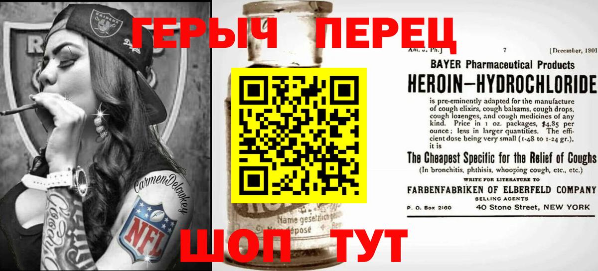 ГЕРОИН герыч  ГЕРОИН  Владикавказ  Вход с VPN 