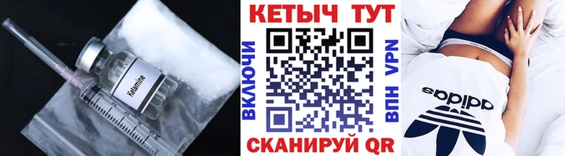 Кетамин ketamine  Владикавказ 