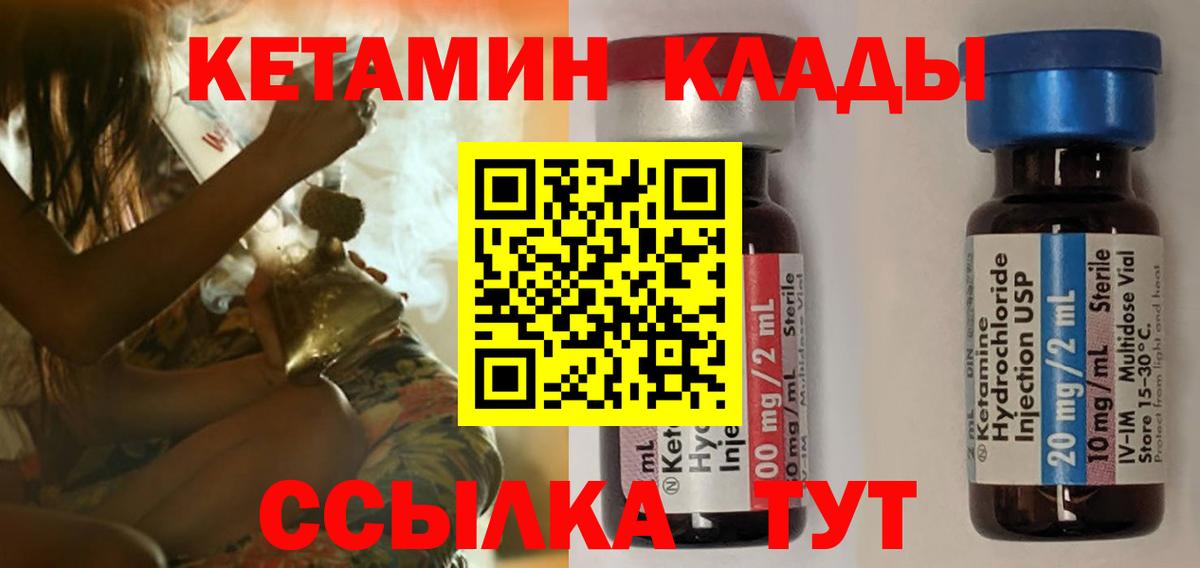 КЕТАМИН ketamine  Вход с VPN  КЕТАМИН VHQ  Владикавказ 