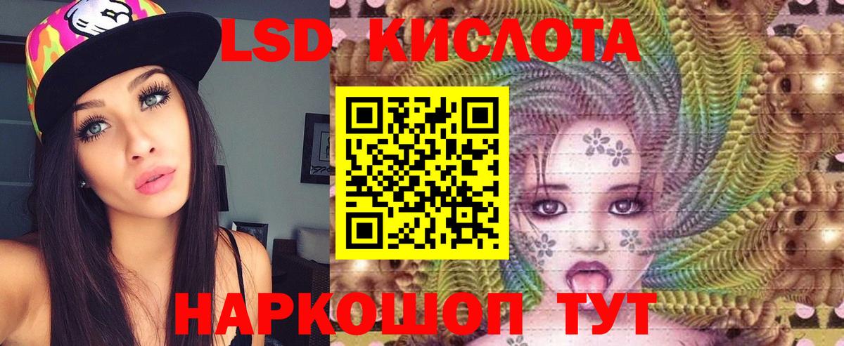 ЛСД экстази кислота Владикавказ