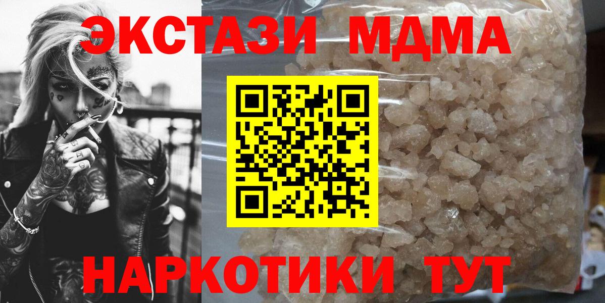 МДМА crystal  Вход с VPN  МДМА  MDMA молли  Владикавказ 