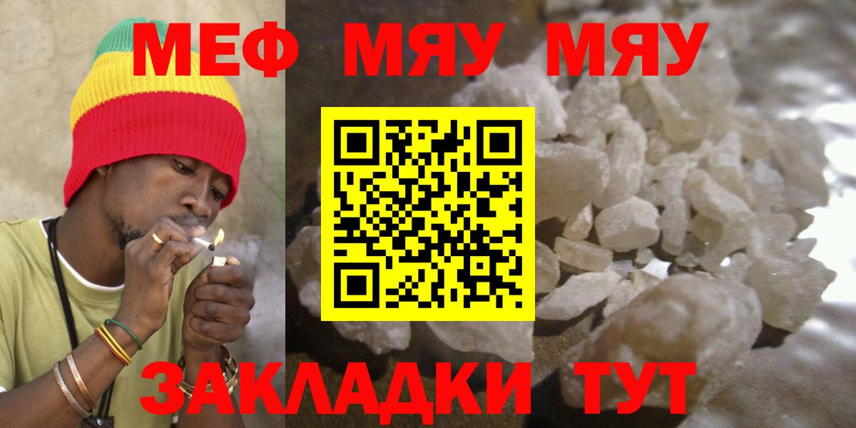 Меф кристаллы  Вход с VPN  Меф 4 MMC  МЯУ-МЯУ  купить   Владикавказ 