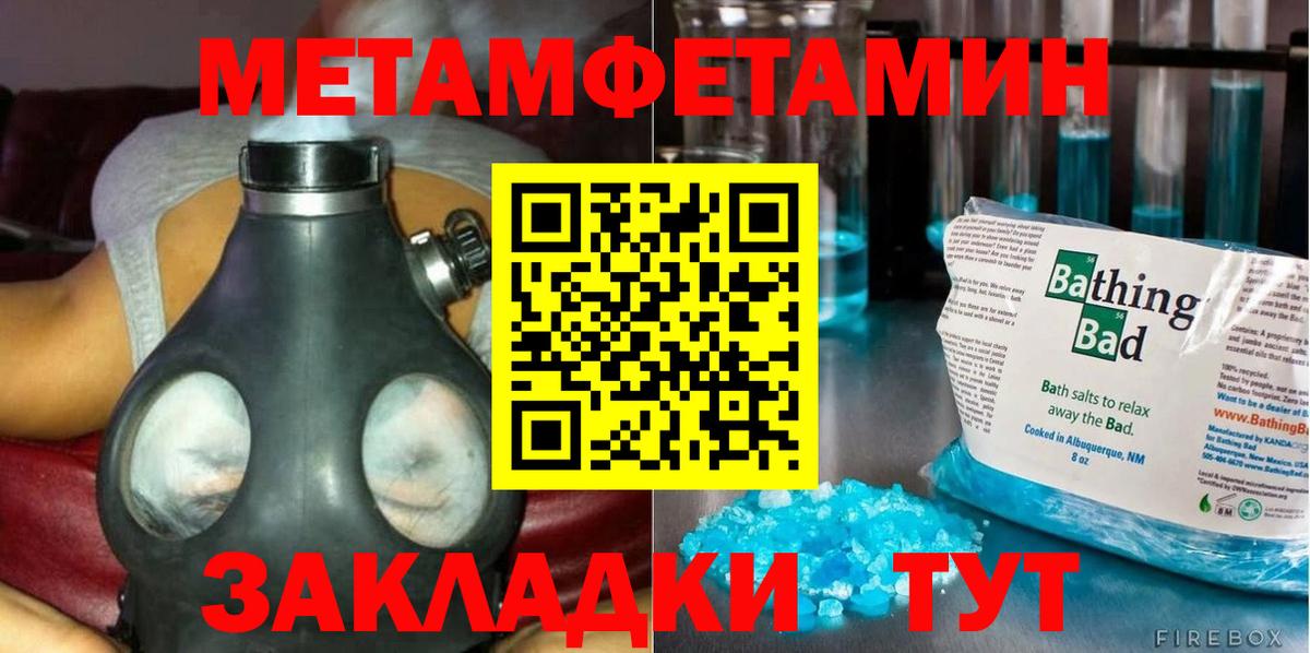 Метамфетамин  МЕТАМФЕТАМИН Декстрометамфетамин 99.9%  Вход с VPN  Владикавказ 