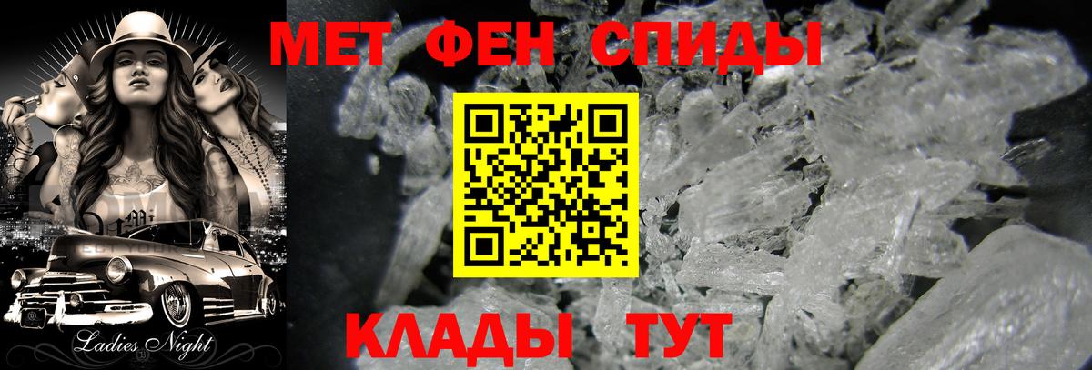 МЕТАМФЕТАМИН мет Владикавказ