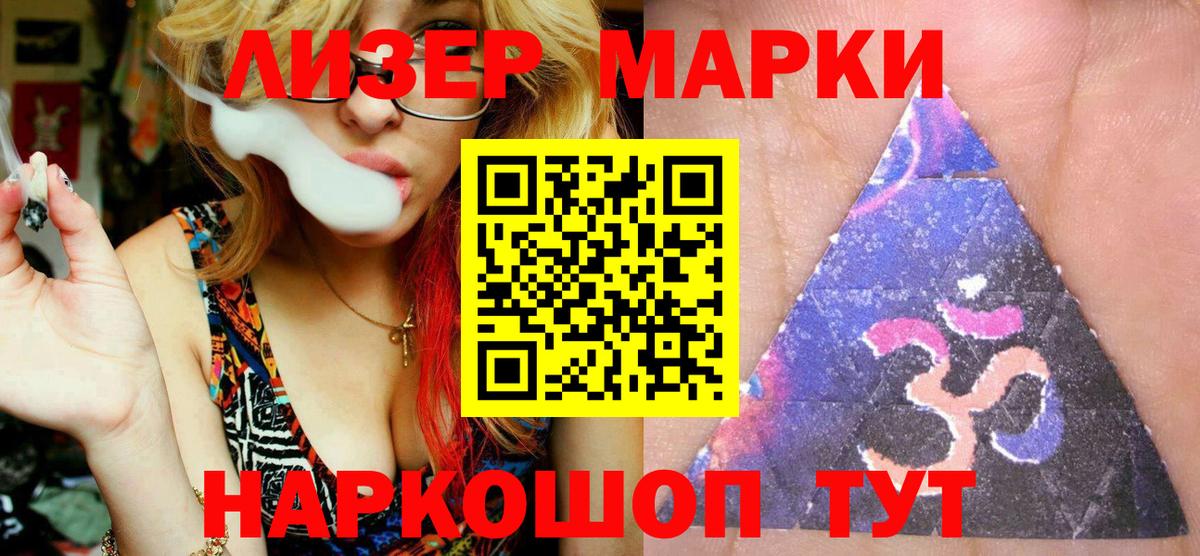 Марки 25I-NBOMe 1500мкг Владикавказ